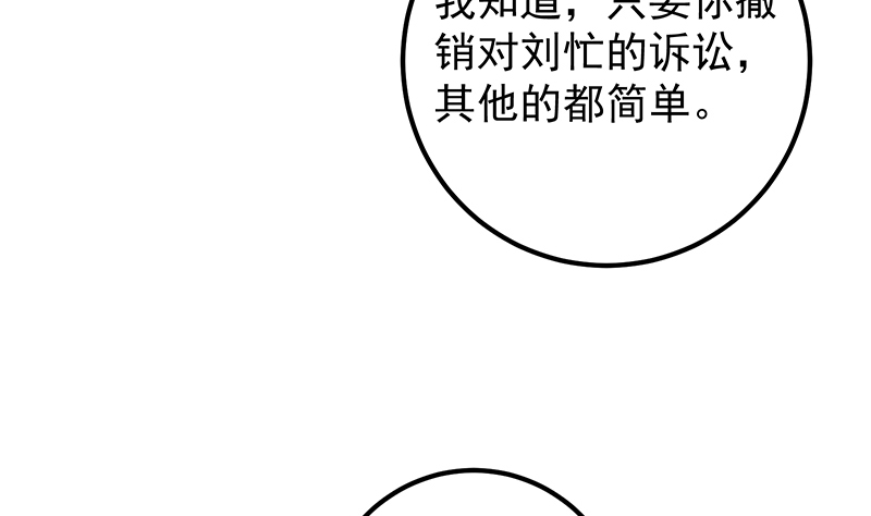 都是黑丝惹的祸634 第二季 第385话 香艳美人计！