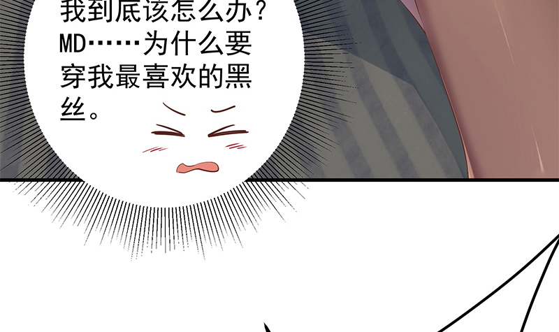 都是黑丝惹的祸634 第二季 第385话 香艳美人计！