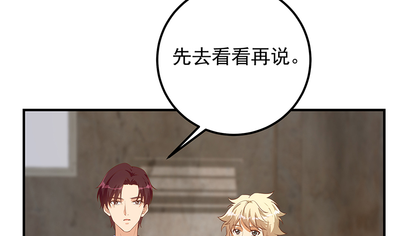 都是黑丝惹的祸634 第二季 第385话 香艳美人计！