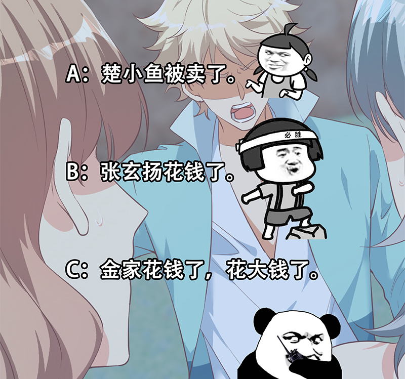 都是黑丝惹的祸634 第二季 第385话 香艳美人计！