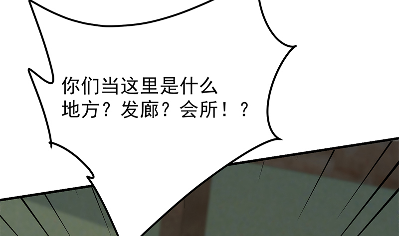 都是黑丝惹的祸634 第二季 第385话 香艳美人计！