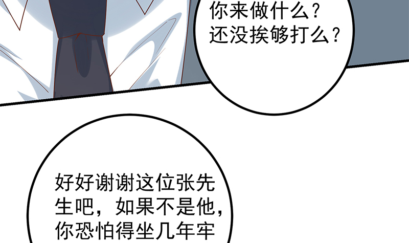 都是黑丝惹的祸635 第二季 第386话 她的牺牲