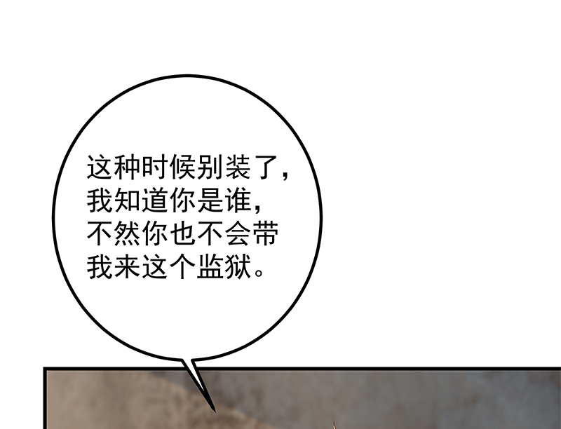 都是黑丝惹的祸635 第二季 第386话 她的牺牲