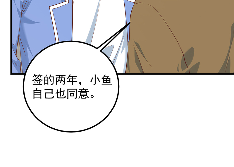 都是黑丝惹的祸635 第二季 第386话 她的牺牲