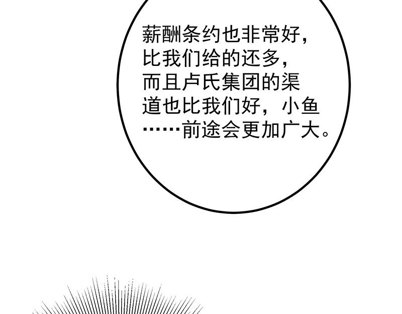 都是黑丝惹的祸635 第二季 第386话 她的牺牲