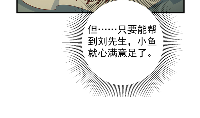 都是黑丝惹的祸635 第二季 第386话 她的牺牲