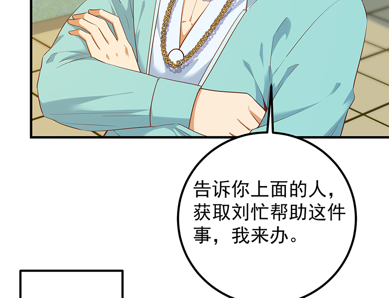 都是黑丝惹的祸635 第二季 第386话 她的牺牲