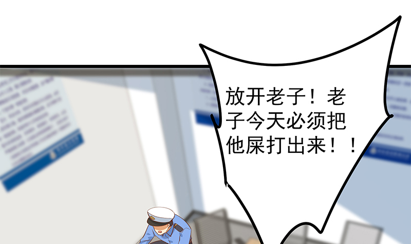 都是黑丝惹的祸636 第二季 第387话 揍死你丫的！