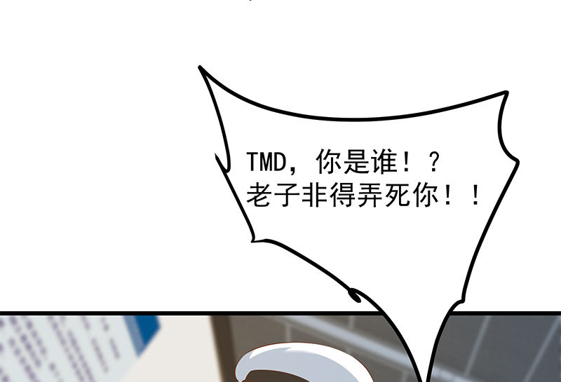 都是黑丝惹的祸636 第二季 第387话 揍死你丫的！