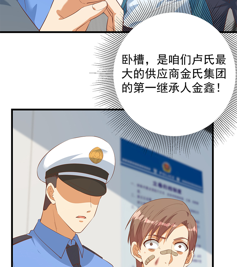 都是黑丝惹的祸636 第二季 第387话 揍死你丫的！