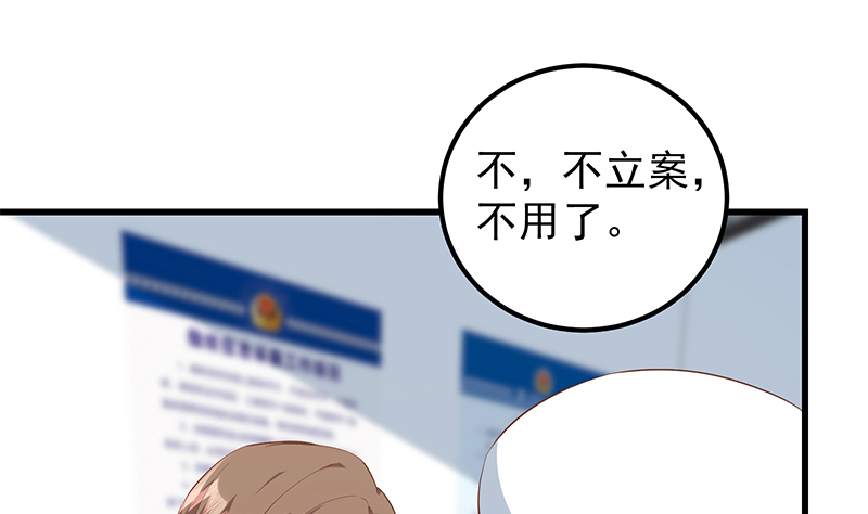 都是黑丝惹的祸636 第二季 第387话 揍死你丫的！