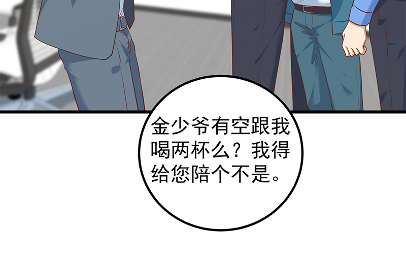 都是黑丝惹的祸636 第二季 第387话 揍死你丫的！