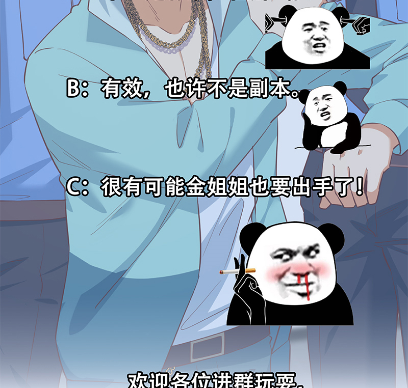 都是黑丝惹的祸636 第二季 第387话 揍死你丫的！