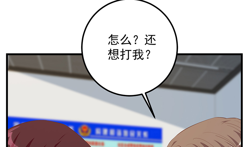 都是黑丝惹的祸636 第二季 第387话 揍死你丫的！