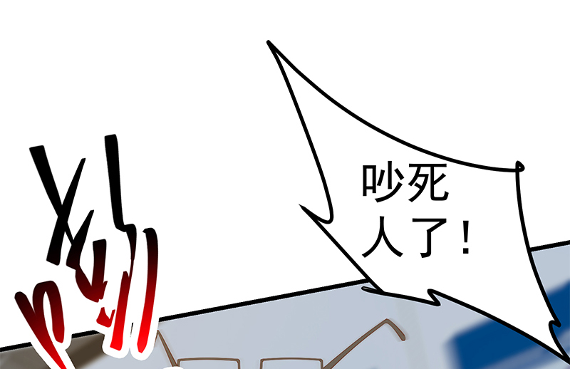 都是黑丝惹的祸636 第二季 第387话 揍死你丫的！