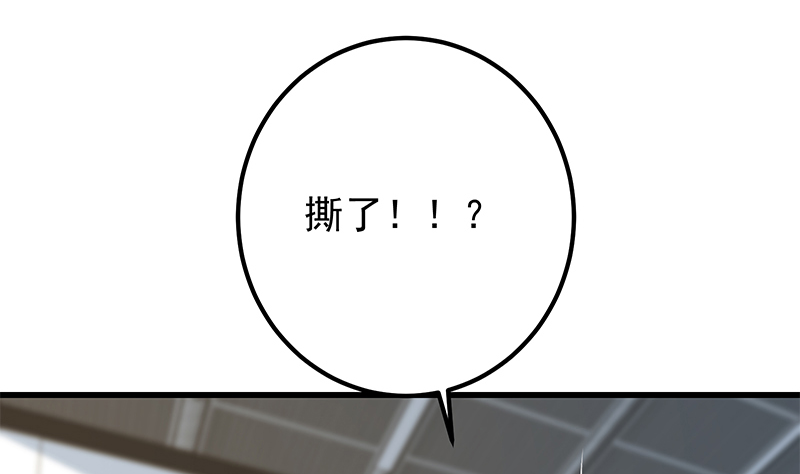 都是黑丝惹的祸637 第二季 第388话 旗袍黑丝大长腿！