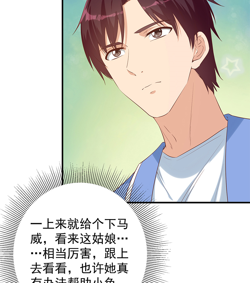 都是黑丝惹的祸638 第二季 第389话 金淼的诱人条件