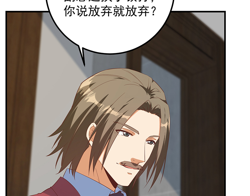 都是黑丝惹的祸638 第二季 第389话 金淼的诱人条件