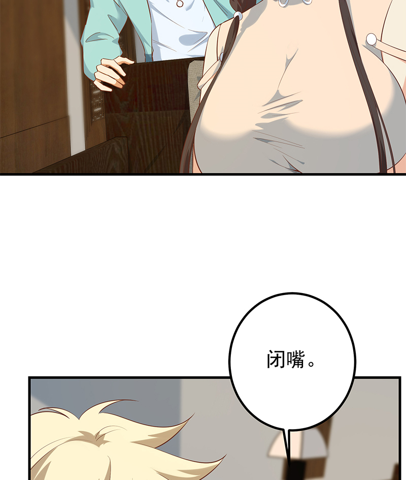 都是黑丝惹的祸638 第二季 第389话 金淼的诱人条件