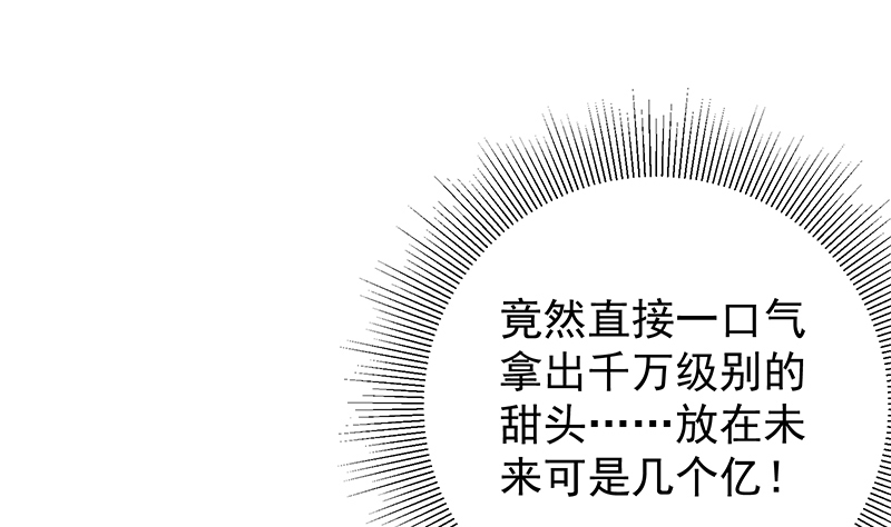 都是黑丝惹的祸638 第二季 第389话 金淼的诱人条件