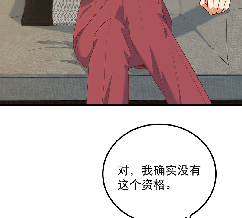 都是黑丝惹的祸638 第二季 第389话 金淼的诱人条件