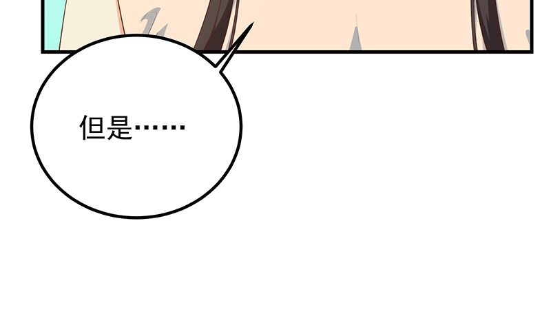 都是黑丝惹的祸638 第二季 第389话 金淼的诱人条件