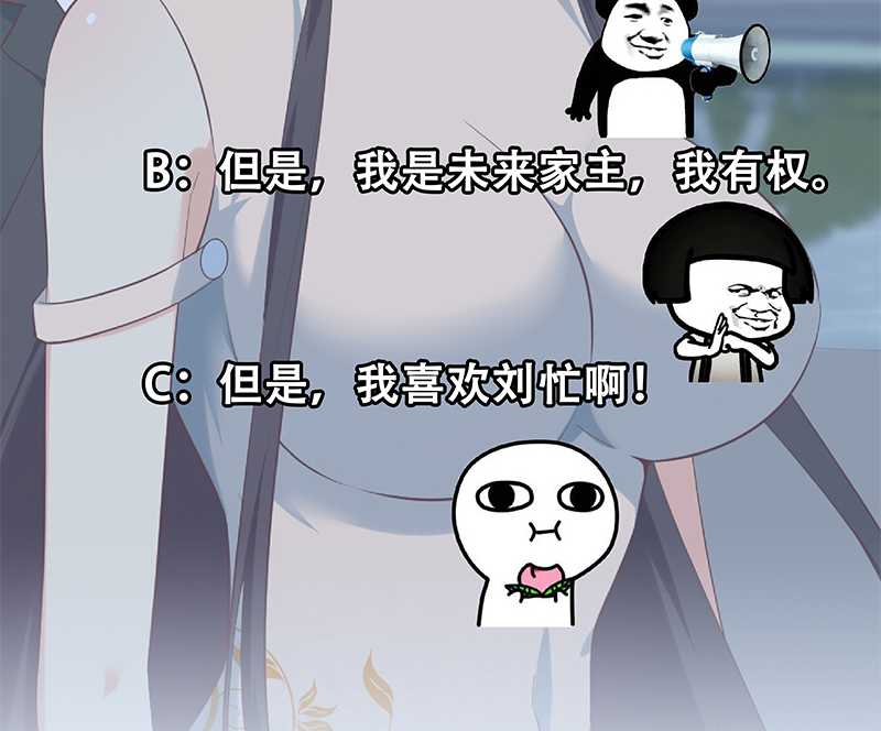 都是黑丝惹的祸638 第二季 第389话 金淼的诱人条件