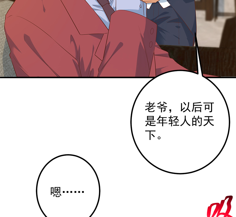 都是黑丝惹的祸639 第二季 第390话 那卢嫣呢？