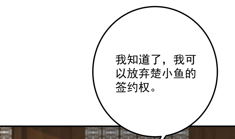 都是黑丝惹的祸639 第二季 第390话 那卢嫣呢？