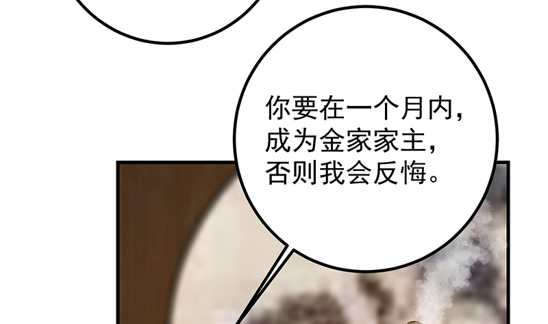 都是黑丝惹的祸639 第二季 第390话 那卢嫣呢？