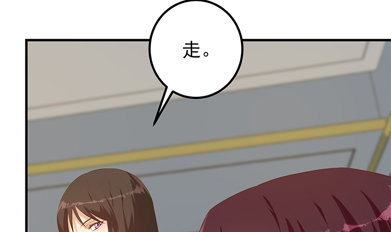 都是黑丝惹的祸639 第二季 第390话 那卢嫣呢？