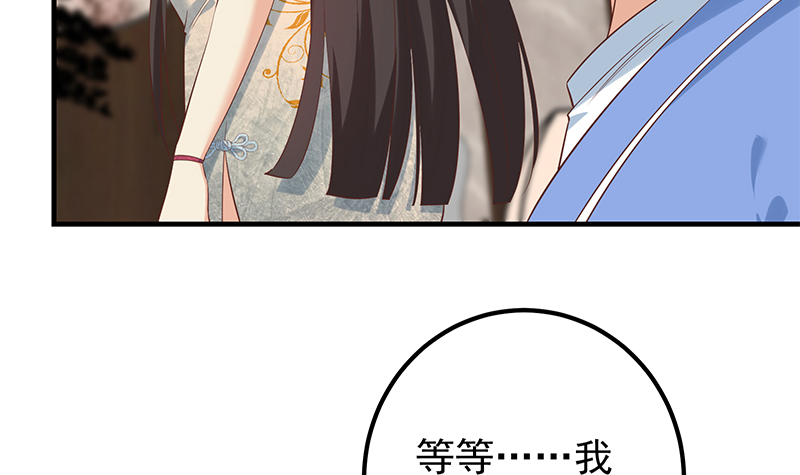 都是黑丝惹的祸639 第二季 第390话 那卢嫣呢？