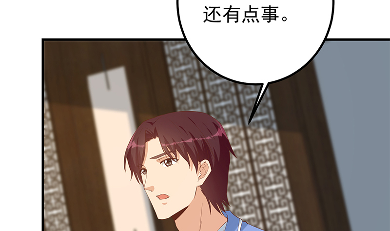 都是黑丝惹的祸639 第二季 第390话 那卢嫣呢？