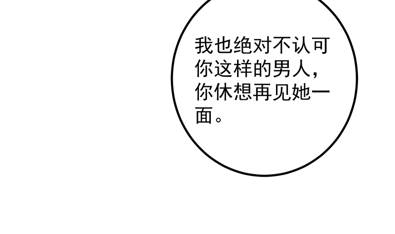 都是黑丝惹的祸639 第二季 第390话 那卢嫣呢？