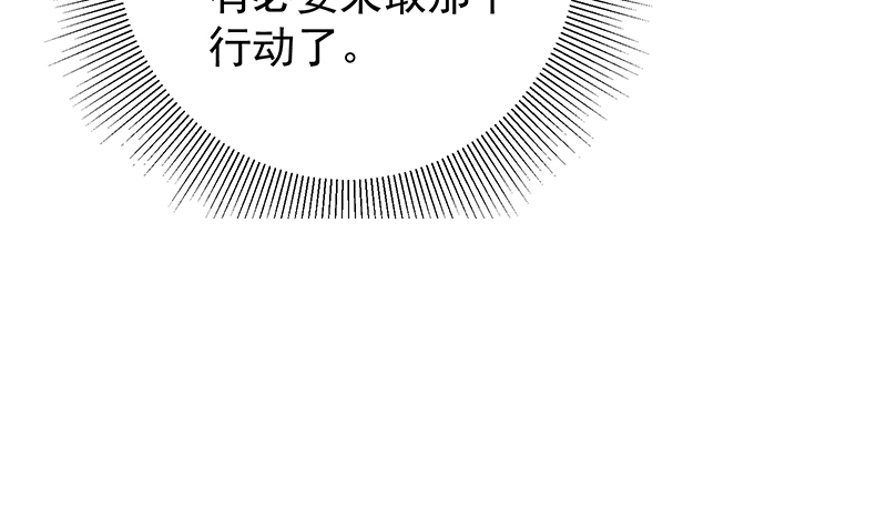 都是黑丝惹的祸639 第二季 第390话 那卢嫣呢？