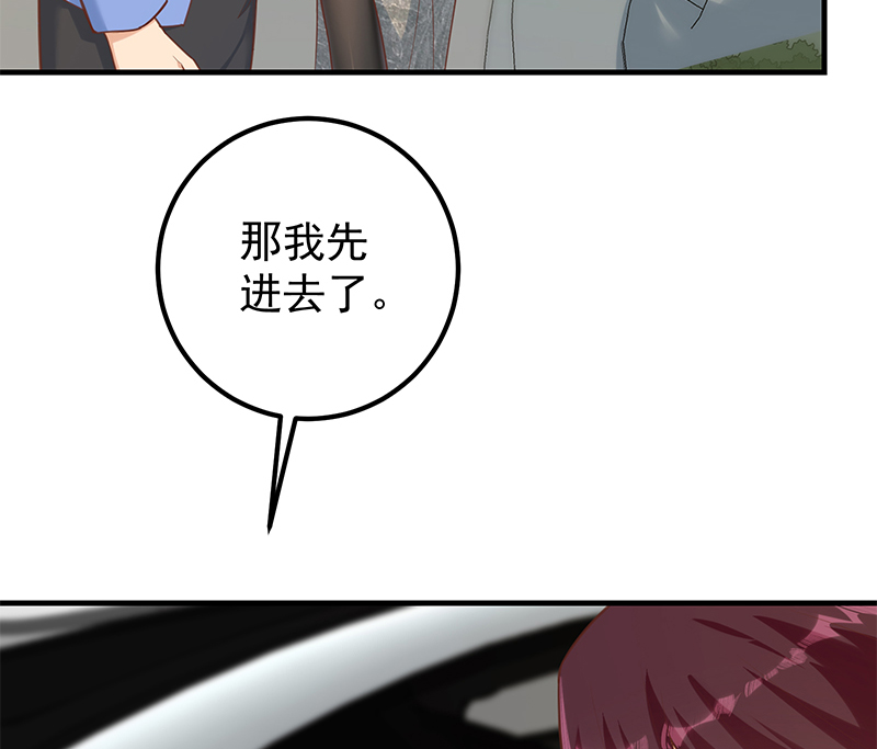 都是黑丝惹的祸640 第二季 第391话 女生的秘密