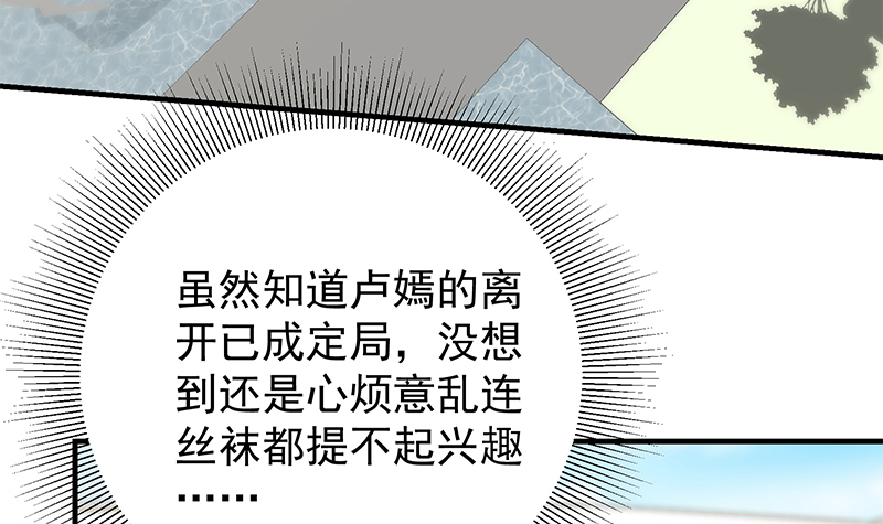 都是黑丝惹的祸640 第二季 第391话 女生的秘密