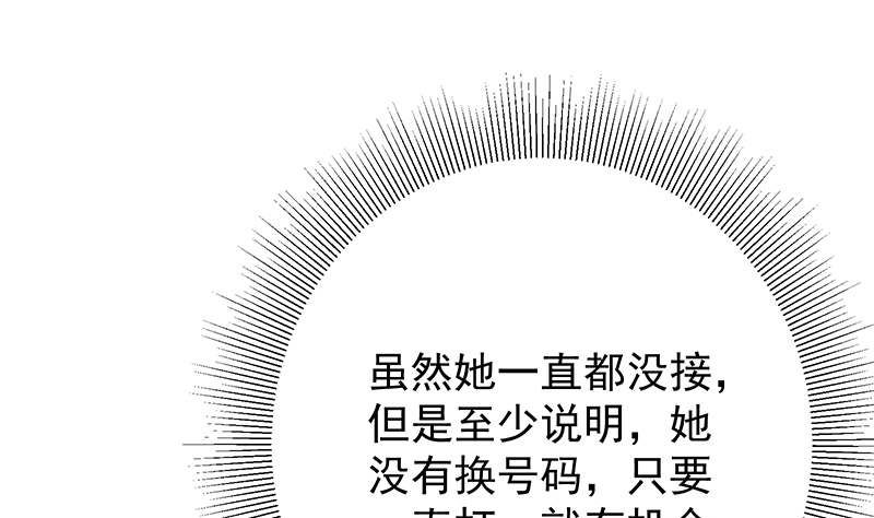 都是黑丝惹的祸640 第二季 第391话 女生的秘密