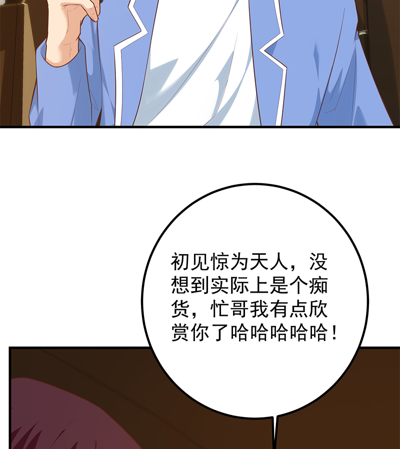 都是黑丝惹的祸640 第二季 第391话 女生的秘密