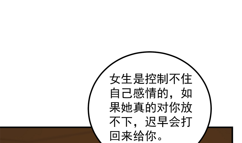 都是黑丝惹的祸640 第二季 第391话 女生的秘密