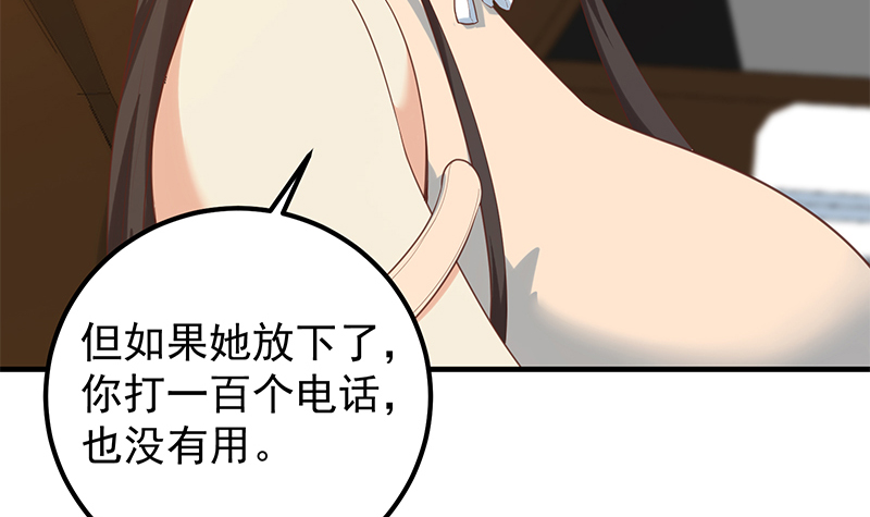 都是黑丝惹的祸640 第二季 第391话 女生的秘密