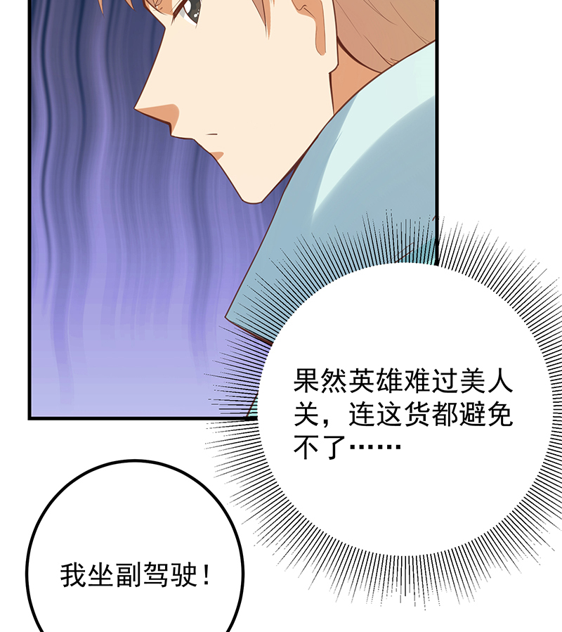 都是黑丝惹的祸640 第二季 第391话 女生的秘密