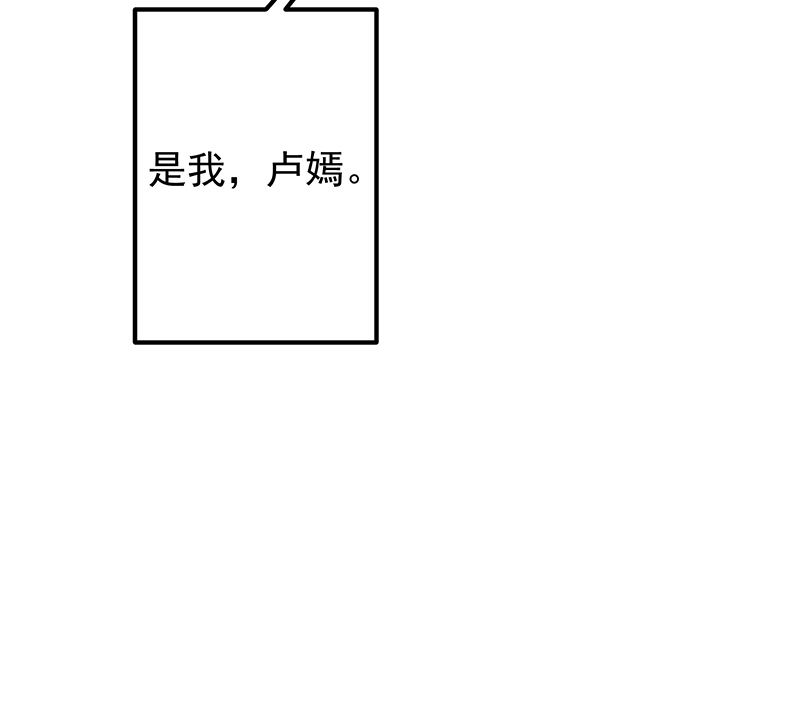 都是黑丝惹的祸640 第二季 第391话 女生的秘密