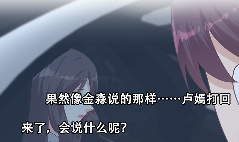 都是黑丝惹的祸640 第二季 第391话 女生的秘密