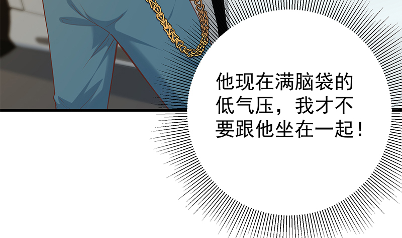 都是黑丝惹的祸640 第二季 第391话 女生的秘密