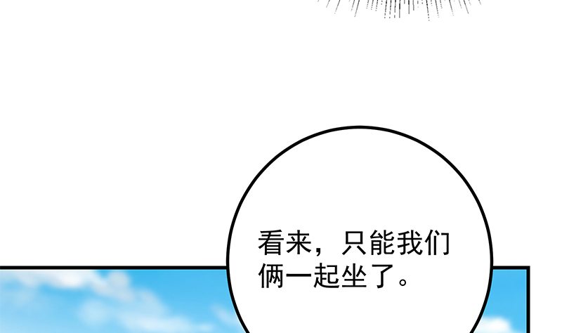 都是黑丝惹的祸640 第二季 第391话 女生的秘密