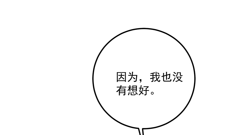 都是黑丝惹的祸641 第二季 第392话 我会一直等你