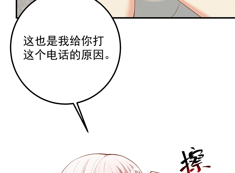 都是黑丝惹的祸641 第二季 第392话 我会一直等你