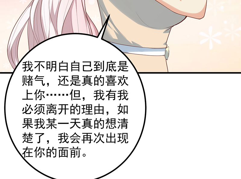 都是黑丝惹的祸641 第二季 第392话 我会一直等你