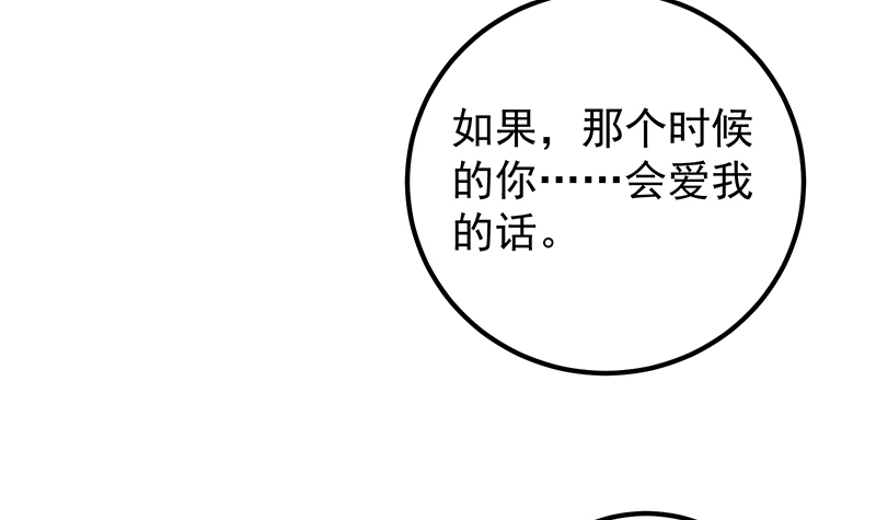 都是黑丝惹的祸641 第二季 第392话 我会一直等你